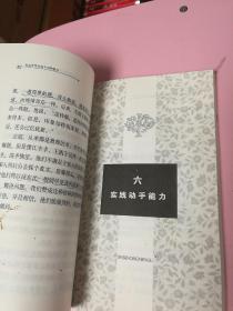 杰出中学生的14种能力