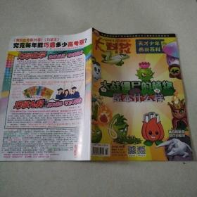大科技（2021年1B，2B，3B，4B，6B，7B，8B，11B）共计8本