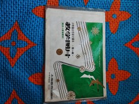 六年制小学语文课本第一册教学图片下有12张