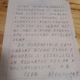 【朱日复信札】八十年代信札 文学学士、湖北省第六届作家协会代表、省文艺理论家协会理事、孝感市文艺评论家协会副主席李先志 致 湖南省文联《湘江文艺》《理论与创作》编辑朱日复信札三页，内容为谈论文凭、买彩电及写《青出于兰》打算等事项   X1476