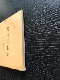 列宁与词典 1978年一版一印