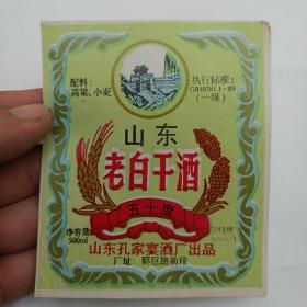 90年代北京二锅头酒标