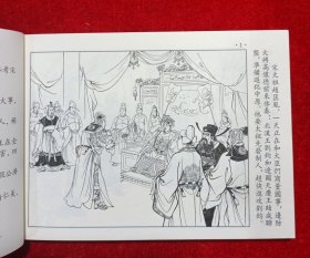 杨家将之一 二 三 四