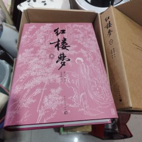 红楼梦（四十周年纪念版曹雪芹著 刘旦宅插图+藏书票 人民文学出版社）