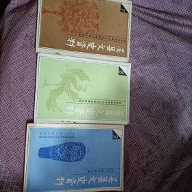 吴县文史资料 第7，8，9期