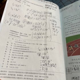 义务教育教科书 数学 六年级 上册 小学数学教材编委会 人民教育出版社 9787107369254