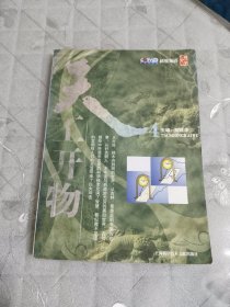 天工开物4