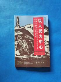 以人民为中心：纪念《在延安文艺座谈会上的讲话》发表80周年 美术作品展
