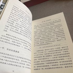 经济解释卷三：受价与觅价（神州增订版）：供应的行为（下篇）（书衣瑕疵 书口污渍）2014