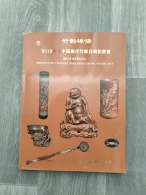 中国京剧(1992-2002每年全6期，共60本，2003.2004.2005全年共36期，2006-2010全年每年12期,2007年少第9期，2011.2012全 共24期)+中国京剧纪念程砚秋先生百年诞辰+中国京剧院建院四十周年纪念册 169本合售