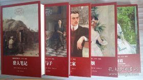 世界名著名译文库·屠格涅夫集（全5部）猎人笔记，父与子，贵族之家，烟，阿霞
