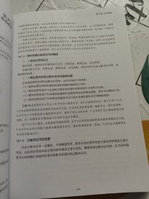 企业会计准则实务操作精解 2021版 实务解读 操作要点 典型案例【书内有划线字迹！~】