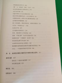 多极亚洲中的唐朝（汗青堂丛书051）【中華古籍書店.历史类】【T21】