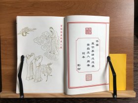 金液还丹印证图