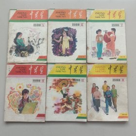 中学生 1980年5.6.7.9.10.11期(6本合售)