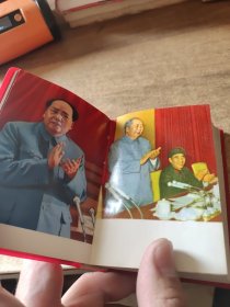 副主席语录