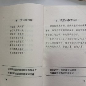1960/70/80年代中小学语文、数学、政治、英语、历史、地理、社会发展史、农业基础、化学等24册教材合售