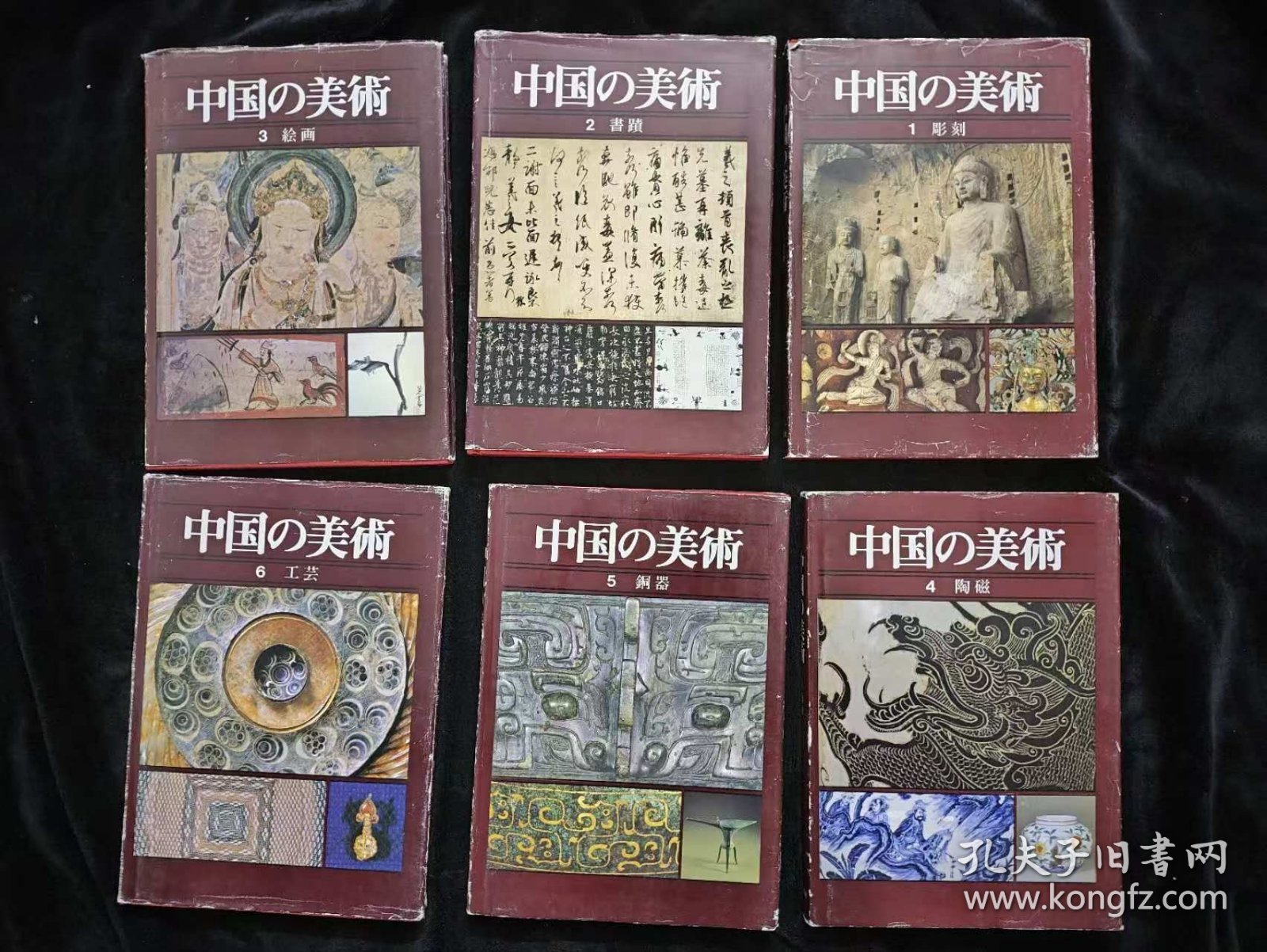 中国的美术 全6卷/淡交社