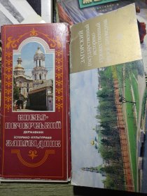 1987年前苏联教堂明信片15张 1988年前苏联教堂明信片15张 合售