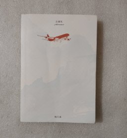 去遇见