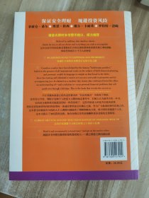 巴比伦富翁的理财课:有史以来最完美的致富圣经