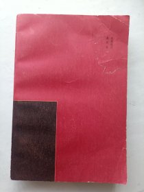 增像全图三国演义 中