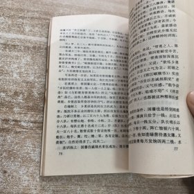 曾国藩传