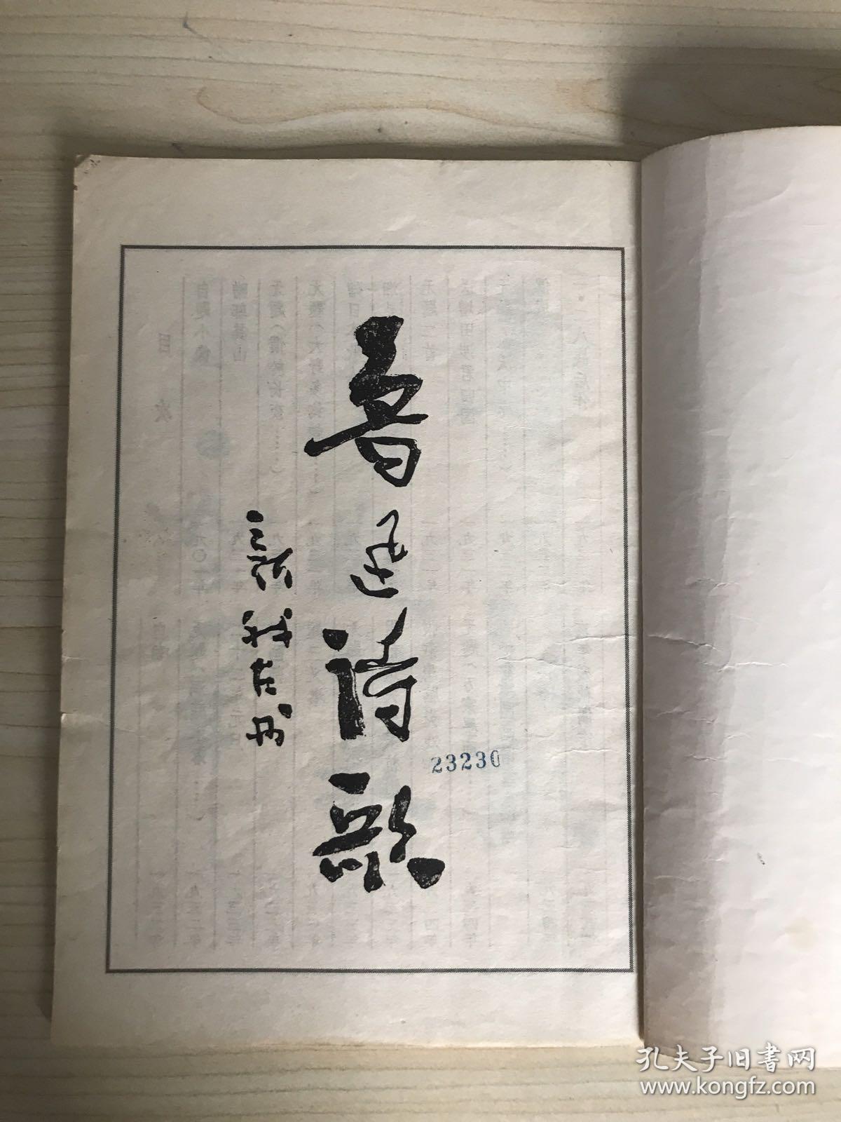 鲁迅诗歌
