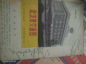 武汉市交通图 中南商业大楼题头版。交通，历史介绍之类。老地图