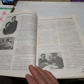 家庭中医药1997年（1一6册）（合订为一册）