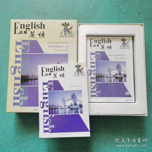 English实用英语 【盒装书+CD5片】