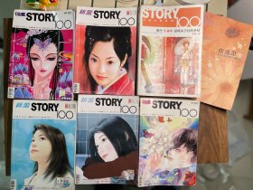 新蕾 story100 六本合售