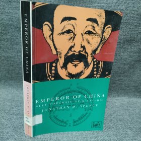 EMPEROR OF CHINA SELF PORTRAIT OFK'ANG-HSU 康熙皇帝自画像