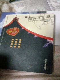 窗外是黑海