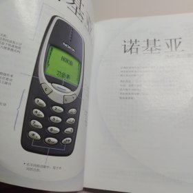 诺基亚3310 用户手册