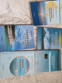 渤海海峡跨海通道研究成果系列丛书 5本