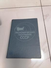 苏联 俄文书一本