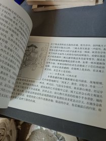 长江三部曲，连环画创作杂记 ， 【内里文字较多 有插图】