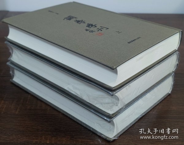 词学季刊（全三册）