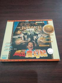 逃出魔幻纪 2DVD