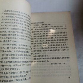 《栗子》著名作家萧乾老先生短篇小说集！（一九八一年首版一印！）
