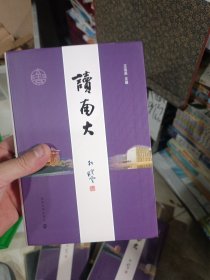 读南大