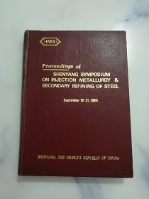 英文版 喷射冶金和钢的精炼学术会议论文集1984（19-21）