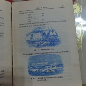海洋学