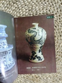 文物收藏.古陶瓷