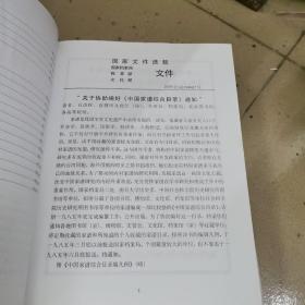 河源儒步欧阳氏族谱