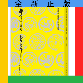 郭曾炘论清诗绝句笺释