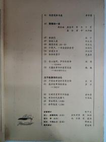 诗刊 (1986.7)