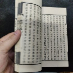 好品-64年-69年艺文印书馆影印出版《百部丛书集成》三教平心论-1册全