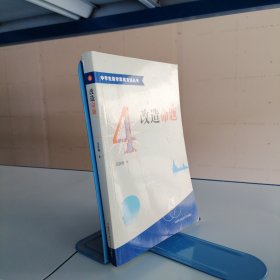 中学生数学思维方法丛书4：改造命题
